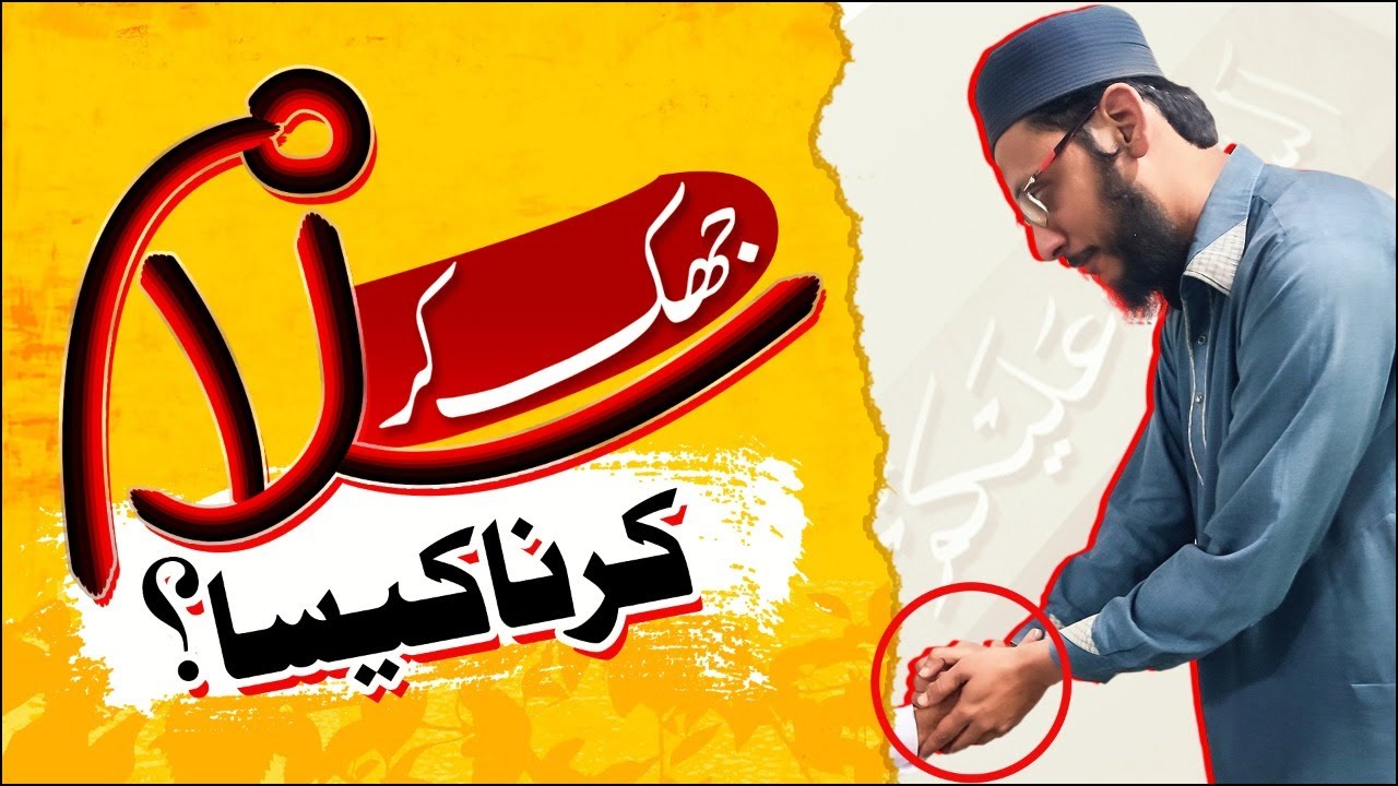 Jhuk Kar Salam Karna Kaisa?